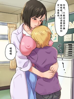 [Papuka (シビレヒツジ)]癒し系保健の先生が僕の友達に寝取られるまで [中国翻訳][粗碼][cqxl自己汉化]_035