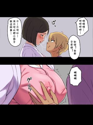 [Papuka (シビレヒツジ)]癒し系保健の先生が僕の友達に寝取られるまで [中国翻訳][粗碼][cqxl自己汉化]_040