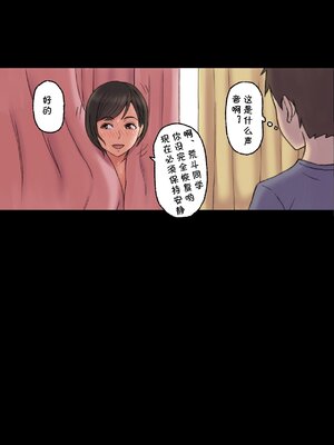 [Papuka (シビレヒツジ)]癒し系保健の先生が僕の友達に寝取られるまで [中国翻訳][粗碼][cqxl自己汉化]_053