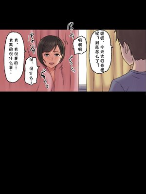 [Papuka (シビレヒツジ)]癒し系保健の先生が僕の友達に寝取られるまで [中国翻訳][粗碼][cqxl自己汉化]_061