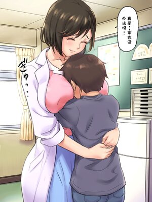 [Papuka (シビレヒツジ)]癒し系保健の先生が僕の友達に寝取られるまで [中国翻訳][粗碼][cqxl自己汉化]_071