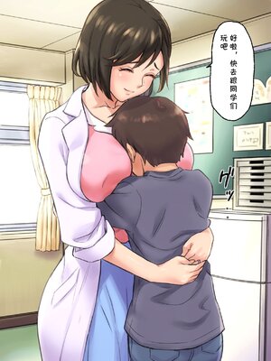 [Papuka (シビレヒツジ)]癒し系保健の先生が僕の友達に寝取られるまで [中国翻訳][粗碼][cqxl自己汉化]_074
