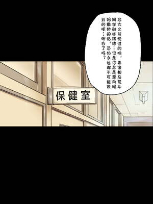 [Papuka (シビレヒツジ)]癒し系保健の先生が僕の友達に寝取られるまで [中国翻訳][粗碼][cqxl自己汉化]_077