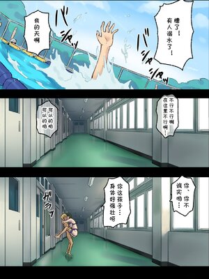 [Papuka (シビレヒツジ)]癒し系保健の先生が僕の友達に寝取られるまで [中国翻訳][粗碼][cqxl自己汉化]_086