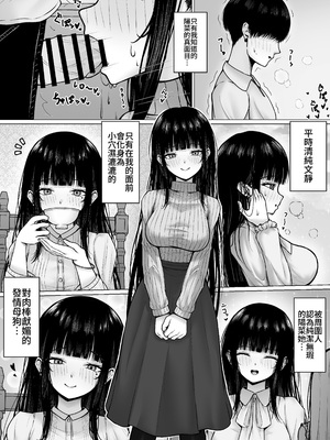 [ちぇるちぇるぱーく (れいちぇる)] 昼は清楚系、夜は肉食系彼女｜下午是位清純系，晚上是位肉食系的女友[中文] [原初の白【特典全部更新】]_006