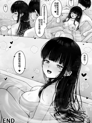 [ちぇるちぇるぱーく (れいちぇる)] 昼は清楚系、夜は肉食系彼女｜下午是位清純系，晚上是位肉食系的女友[中文] [原初の白【特典全部更新】]_026