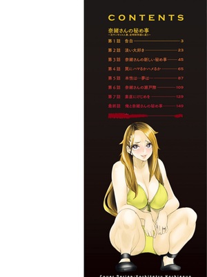 [大嶋亮]奈緒さんの秘め事+番外篇 ～元ヤンギャル人妻、定時制学園に通う～[中国翻訳][薄碼][胡来的个人委托汉化][DL版]_002