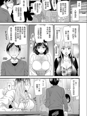 [大嶋亮]奈緒さんの秘め事+番外篇 ～元ヤンギャル人妻、定時制学園に通う～[中国翻訳][薄碼][胡来的个人委托汉化][DL版]_007