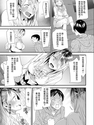 [大嶋亮]奈緒さんの秘め事+番外篇 ～元ヤンギャル人妻、定時制学園に通う～[中国翻訳][薄碼][胡来的个人委托汉化][DL版]_011