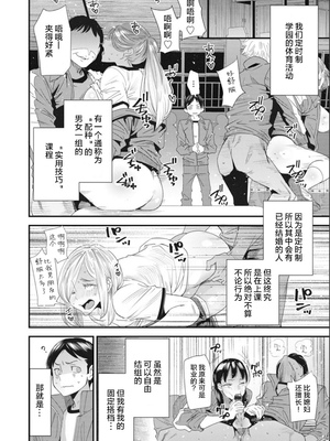 [大嶋亮]奈緒さんの秘め事+番外篇 ～元ヤンギャル人妻、定時制学園に通う～[中国翻訳][薄碼][胡来的个人委托汉化][DL版]_024