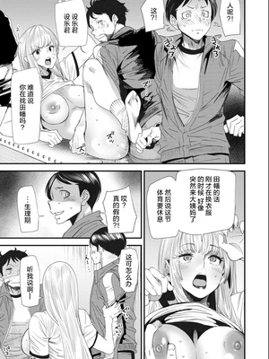 [大嶋亮]奈緒さんの秘め事+番外篇 ～元ヤンギャル人妻、定時制学園に通う～[中国翻訳][薄碼][胡来的个人委托汉化][DL版]_025