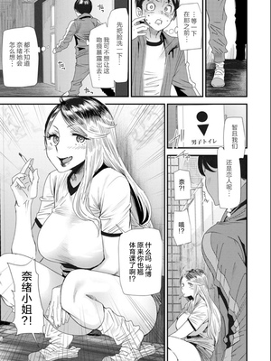 [大嶋亮]奈緒さんの秘め事+番外篇 ～元ヤンギャル人妻、定時制学園に通う～[中国翻訳][薄碼][胡来的个人委托汉化][DL版]_027