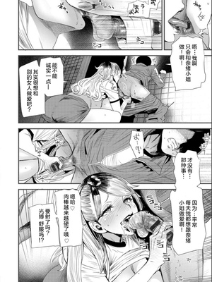 [大嶋亮]奈緒さんの秘め事+番外篇 ～元ヤンギャル人妻、定時制学園に通う～[中国翻訳][薄碼][胡来的个人委托汉化][DL版]_032