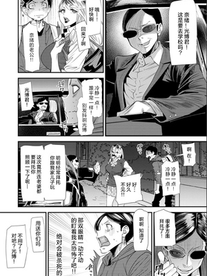 [大嶋亮]奈緒さんの秘め事+番外篇 ～元ヤンギャル人妻、定時制学園に通う～[中国翻訳][薄碼][胡来的个人委托汉化][DL版]_049