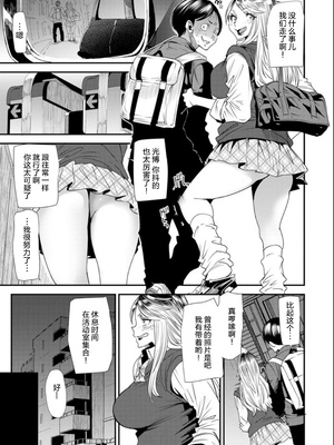 [大嶋亮]奈緒さんの秘め事+番外篇 ～元ヤンギャル人妻、定時制学園に通う～[中国翻訳][薄碼][胡来的个人委托汉化][DL版]_050