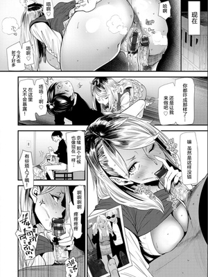 [大嶋亮]奈緒さんの秘め事+番外篇 ～元ヤンギャル人妻、定時制学園に通う～[中国翻訳][薄碼][胡来的个人委托汉化][DL版]_051