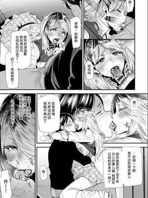 [大嶋亮]奈緒さんの秘め事+番外篇 ～元ヤンギャル人妻、定時制学園に通う～[中国翻訳][薄碼][胡来的个人委托汉化][DL版]_052