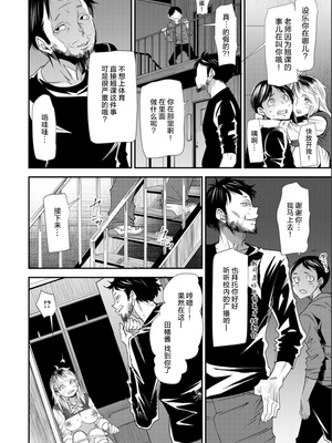 [大嶋亮]奈緒さんの秘め事+番外篇 ～元ヤンギャル人妻、定時制学園に通う～[中国翻訳][薄碼][胡来的个人委托汉化][DL版]_053