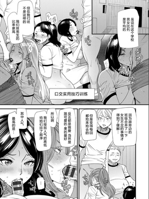 [大嶋亮]奈緒さんの秘め事+番外篇 ～元ヤンギャル人妻、定時制学園に通う～[中国翻訳][薄碼][胡来的个人委托汉化][DL版]_064