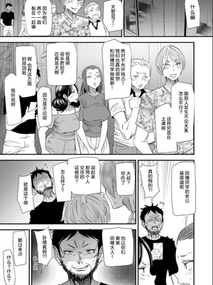 [大嶋亮]奈緒さんの秘め事+番外篇 ～元ヤンギャル人妻、定時制学園に通う～[中国翻訳][薄碼][胡来的个人委托汉化][DL版]_068