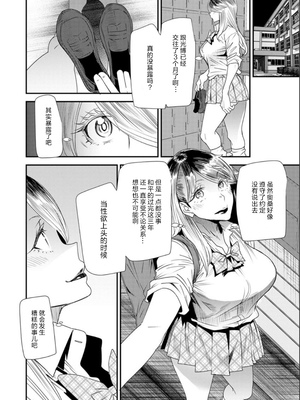 [大嶋亮]奈緒さんの秘め事+番外篇 ～元ヤンギャル人妻、定時制学園に通う～[中国翻訳][薄碼][胡来的个人委托汉化][DL版]_069