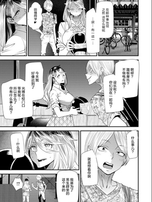 [大嶋亮]奈緒さんの秘め事+番外篇 ～元ヤンギャル人妻、定時制学園に通う～[中国翻訳][薄碼][胡来的个人委托汉化][DL版]_070