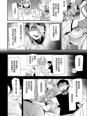 [大嶋亮]奈緒さんの秘め事+番外篇 ～元ヤンギャル人妻、定時制学園に通う～[中国翻訳][薄碼][胡来的个人委托汉化][DL版]_071