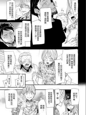 [大嶋亮]奈緒さんの秘め事+番外篇 ～元ヤンギャル人妻、定時制学園に通う～[中国翻訳][薄碼][胡来的个人委托汉化][DL版]_072