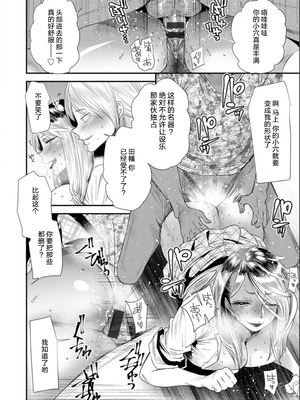 [大嶋亮]奈緒さんの秘め事+番外篇 ～元ヤンギャル人妻、定時制学園に通う～[中国翻訳][薄碼][胡来的个人委托汉化][DL版]_079