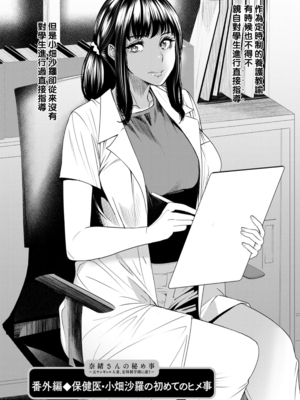 [大嶋亮]奈緒さんの秘め事+番外篇 ～元ヤンギャル人妻、定時制学園に通う～[中国翻訳][薄碼][胡来的个人委托汉化][DL版]_086