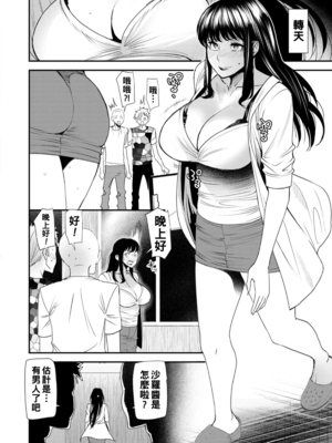 [大嶋亮]奈緒さんの秘め事+番外篇 ～元ヤンギャル人妻、定時制学園に通う～[中国翻訳][薄碼][胡来的个人委托汉化][DL版]_090