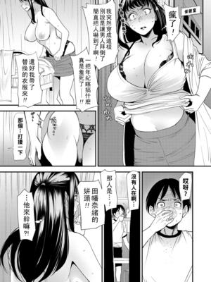 [大嶋亮]奈緒さんの秘め事+番外篇 ～元ヤンギャル人妻、定時制学園に通う～[中国翻訳][薄碼][胡来的个人委托汉化][DL版]_091