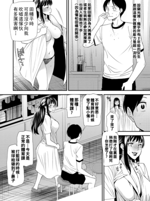 [大嶋亮]奈緒さんの秘め事+番外篇 ～元ヤンギャル人妻、定時制学園に通う～[中国翻訳][薄碼][胡来的个人委托汉化][DL版]_092