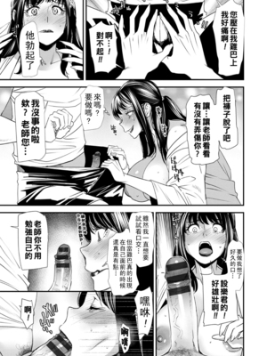 [大嶋亮]奈緒さんの秘め事+番外篇 ～元ヤンギャル人妻、定時制学園に通う～[中国翻訳][薄碼][胡来的个人委托汉化][DL版]_097