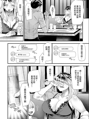 [大嶋亮]奈緒さんの秘め事+番外篇 ～元ヤンギャル人妻、定時制学園に通う～[中国翻訳][薄碼][胡来的个人委托汉化][DL版]_110