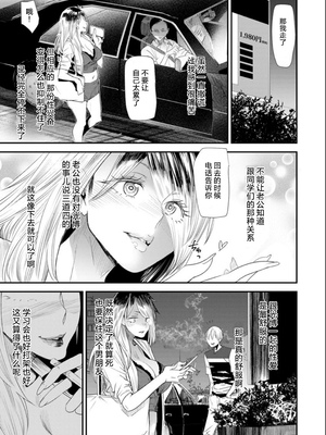 [大嶋亮]奈緒さんの秘め事+番外篇 ～元ヤンギャル人妻、定時制学園に通う～[中国翻訳][薄碼][胡来的个人委托汉化][DL版]_111