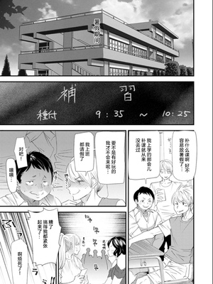 [大嶋亮]奈緒さんの秘め事+番外篇 ～元ヤンギャル人妻、定時制学園に通う～[中国翻訳][薄碼][胡来的个人委托汉化][DL版]_126