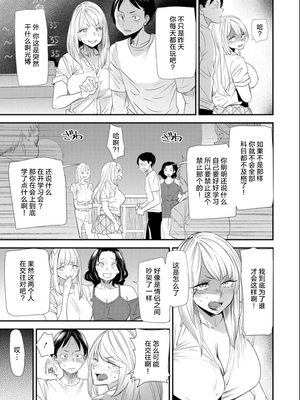 [大嶋亮]奈緒さんの秘め事+番外篇 ～元ヤンギャル人妻、定時制学園に通う～[中国翻訳][薄碼][胡来的个人委托汉化][DL版]_128