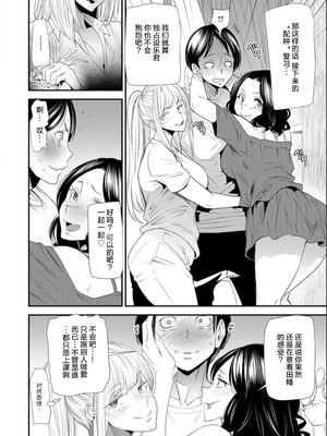 [大嶋亮]奈緒さんの秘め事+番外篇 ～元ヤンギャル人妻、定時制学園に通う～[中国翻訳][薄碼][胡来的个人委托汉化][DL版]_129