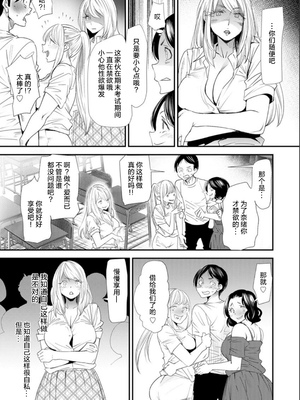 [大嶋亮]奈緒さんの秘め事+番外篇 ～元ヤンギャル人妻、定時制学園に通う～[中国翻訳][薄碼][胡来的个人委托汉化][DL版]_130