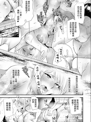 [大嶋亮]奈緒さんの秘め事+番外篇 ～元ヤンギャル人妻、定時制学園に通う～[中国翻訳][薄碼][胡来的个人委托汉化][DL版]_142