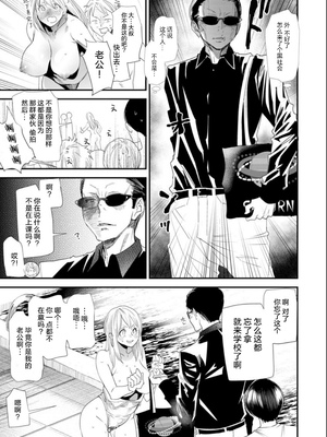 [大嶋亮]奈緒さんの秘め事+番外篇 ～元ヤンギャル人妻、定時制学園に通う～[中国翻訳][薄碼][胡来的个人委托汉化][DL版]_148