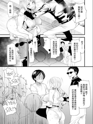 [大嶋亮]奈緒さんの秘め事+番外篇 ～元ヤンギャル人妻、定時制学園に通う～[中国翻訳][薄碼][胡来的个人委托汉化][DL版]_150