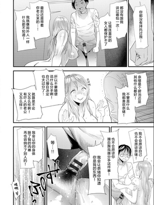 [大嶋亮]奈緒さんの秘め事+番外篇 ～元ヤンギャル人妻、定時制学園に通う～[中国翻訳][薄碼][胡来的个人委托汉化][DL版]_161