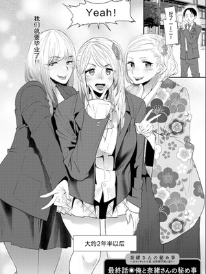 [大嶋亮]奈緒さんの秘め事+番外篇 ～元ヤンギャル人妻、定時制学園に通う～[中国翻訳][薄碼][胡来的个人委托汉化][DL版]_167