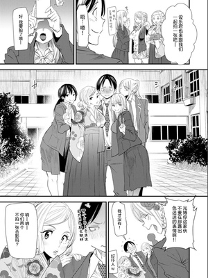 [大嶋亮]奈緒さんの秘め事+番外篇 ～元ヤンギャル人妻、定時制学園に通う～[中国翻訳][薄碼][胡来的个人委托汉化][DL版]_168