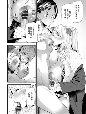 [大嶋亮]奈緒さんの秘め事+番外篇 ～元ヤンギャル人妻、定時制学園に通う～[中国翻訳][薄碼][胡来的个人委托汉化][DL版]_173