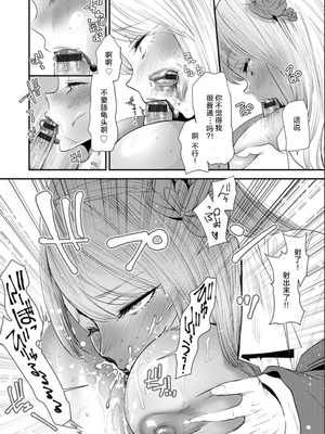 [大嶋亮]奈緒さんの秘め事+番外篇 ～元ヤンギャル人妻、定時制学園に通う～[中国翻訳][薄碼][胡来的个人委托汉化][DL版]_175