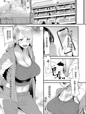 [大嶋亮]奈緒さんの秘め事+番外篇 ～元ヤンギャル人妻、定時制学園に通う～[中国翻訳][薄碼][胡来的个人委托汉化][DL版]_184