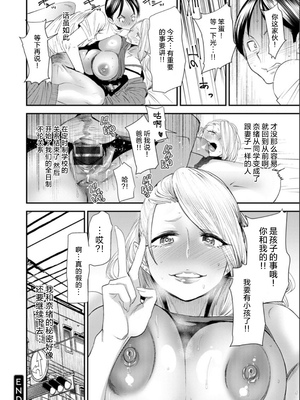 [大嶋亮]奈緒さんの秘め事+番外篇 ～元ヤンギャル人妻、定時制学園に通う～[中国翻訳][薄碼][胡来的个人委托汉化][DL版]_185